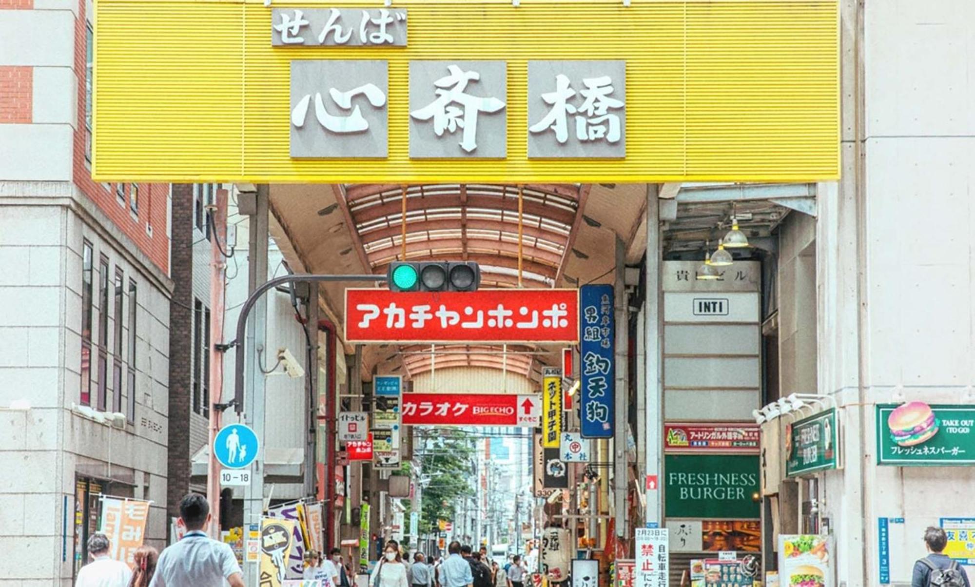 Apartment Hotel 11 Shinsaibashi 2 大阪市 エクステリア 写真